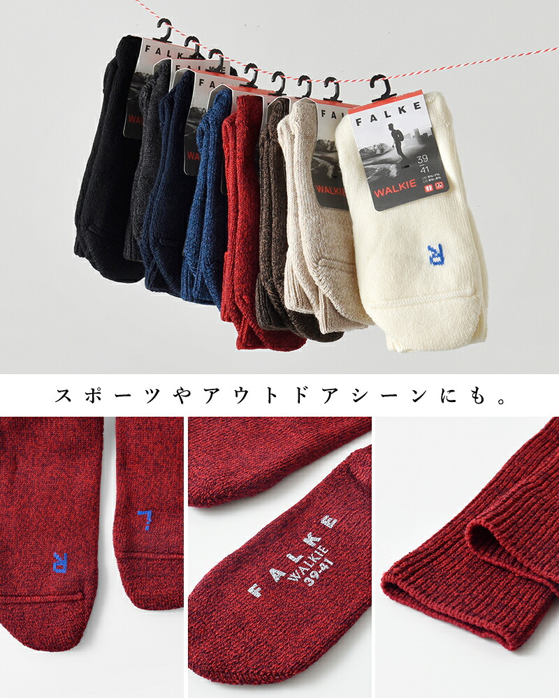 FALKE(ファルケ)ウールミックスウォーキングソックス“WALKIE”16480