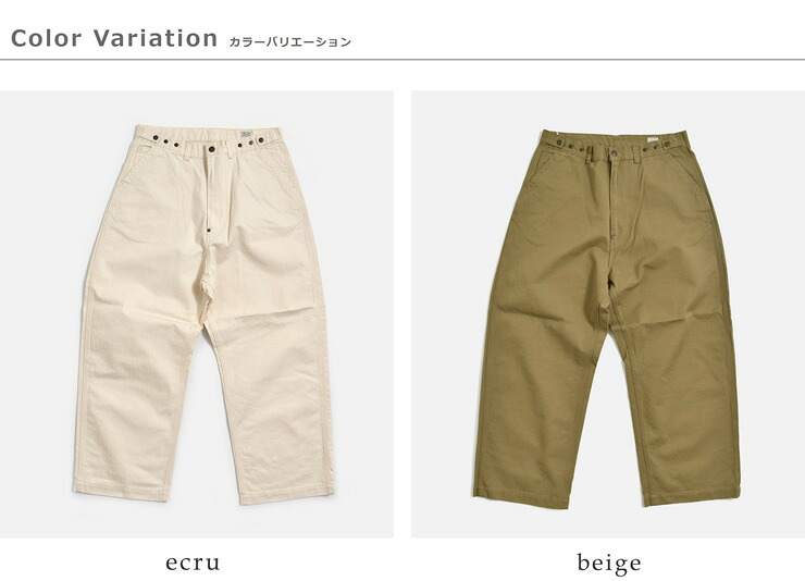 ordinaryfits(オーディナリーフィッツ)ヘリンボーン ベルパンツ BELL PANTS 180-326