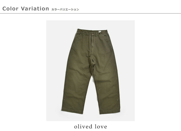 ordinaryfits(オーディナリーフィッツ)ヘリンボーン スプラッシュペイント ベルパンツ BELL PANTS 180od-326