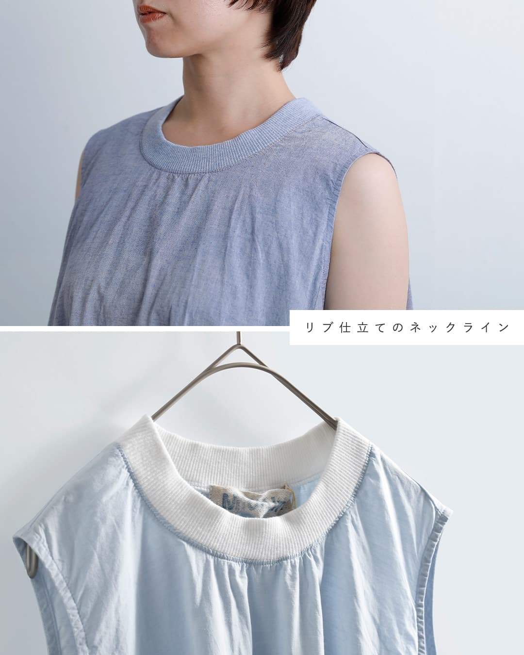 NEW]MidiUmi ミディウミ コットン シャンブレー ノースリーブ
