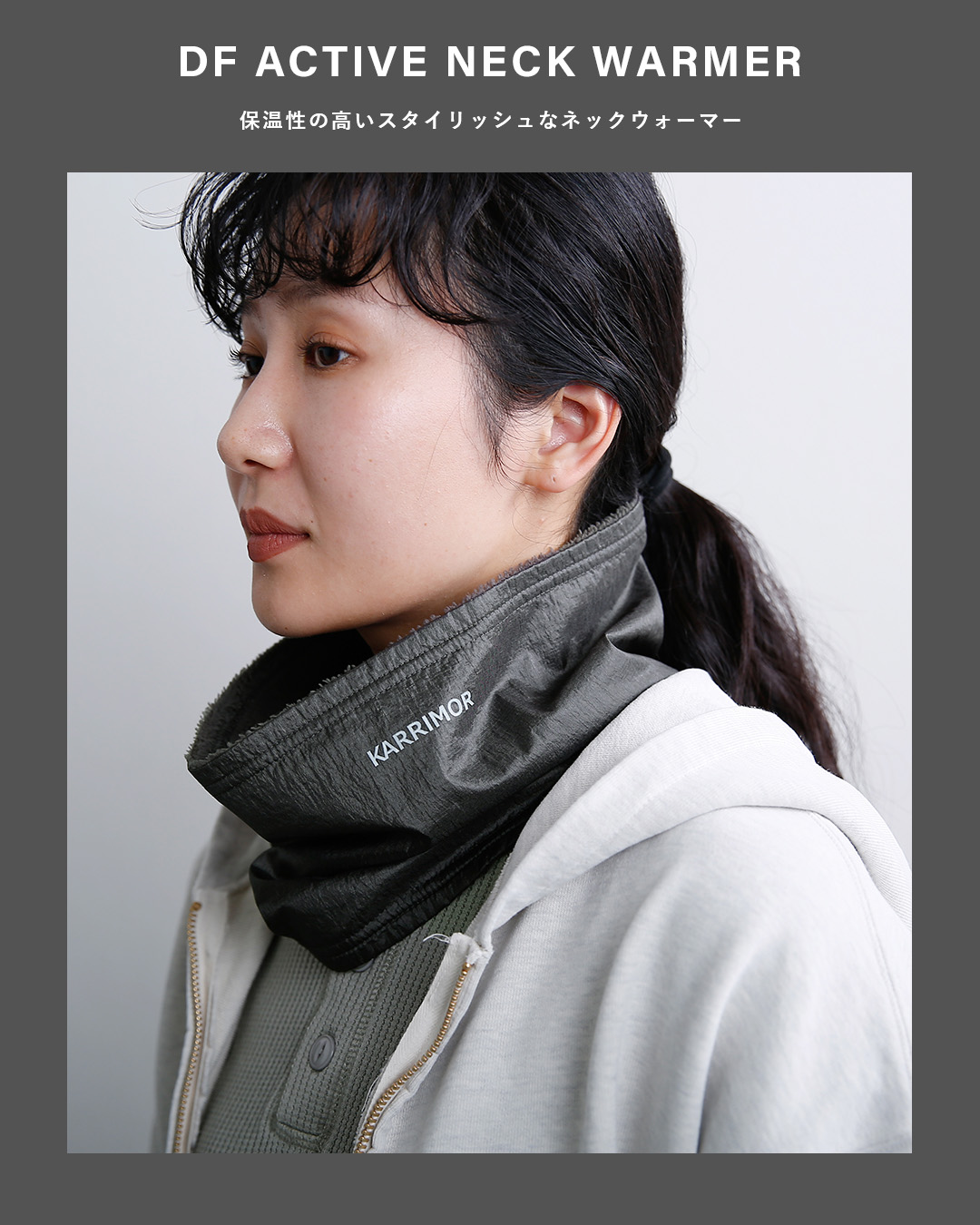 KARRIMOR(カリマー)DF アクティブ リバーシブル ネックウォーマー DF active neck warmer 200251
