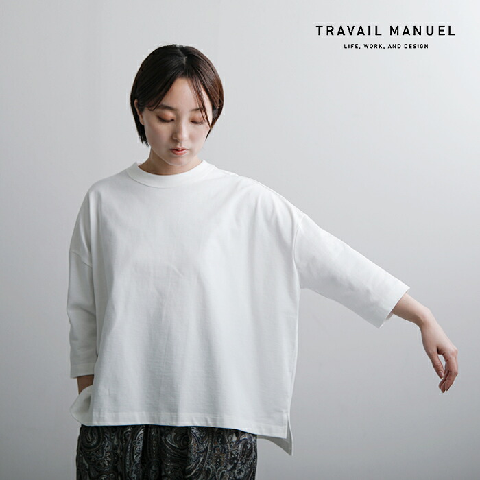 TRAVAIL MANUEL(トラバイユマニュアル)コットン度詰天竺7分袖クルーネックワイドプルオーバー2009