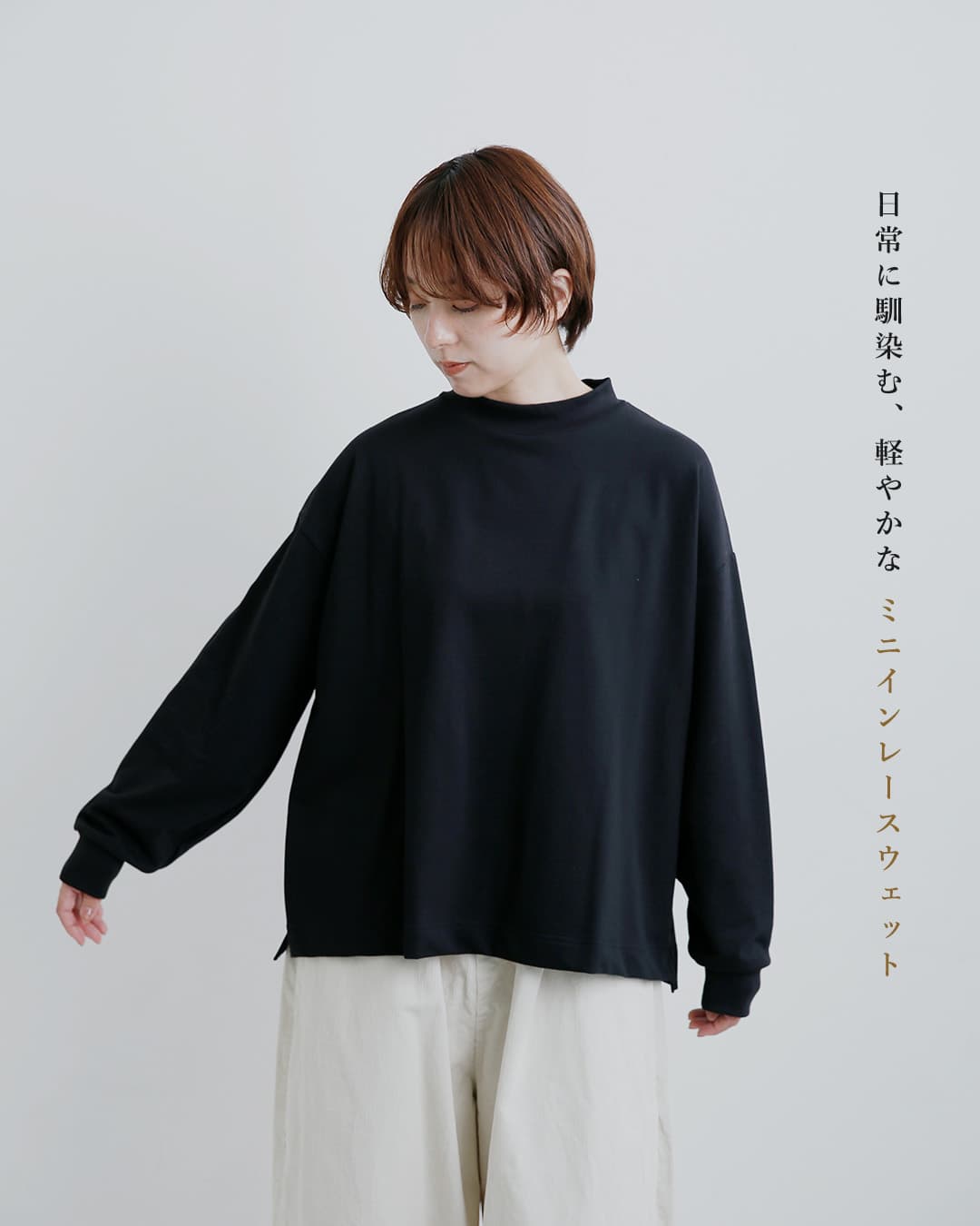 TRAVAIL MANUEL(トラバイユマニュアル)コットン ミニインレー モックネック スウェットシャツ 2052