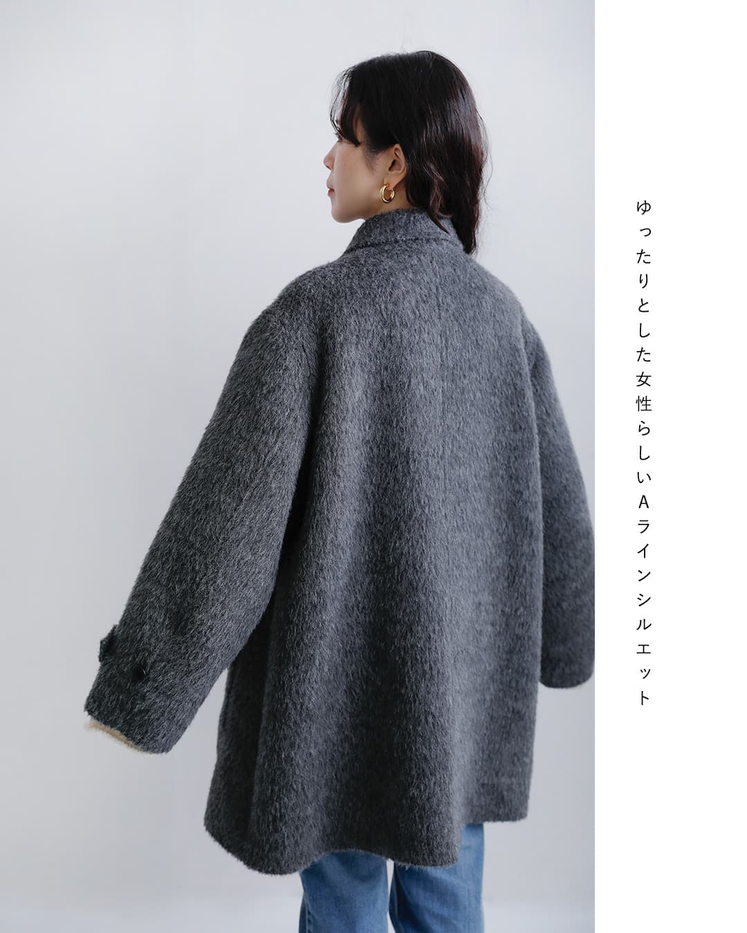 Shinzone(シンゾーン)アルパカ混 シャギー Aライン ステンカラーコート SHAGGY A-LINE COAT 26amsco03