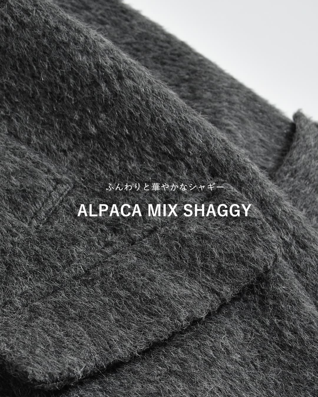 Shinzone(シンゾーン)アルパカ混 シャギー Aライン ステンカラーコート SHAGGY A-LINE COAT 26amsco03