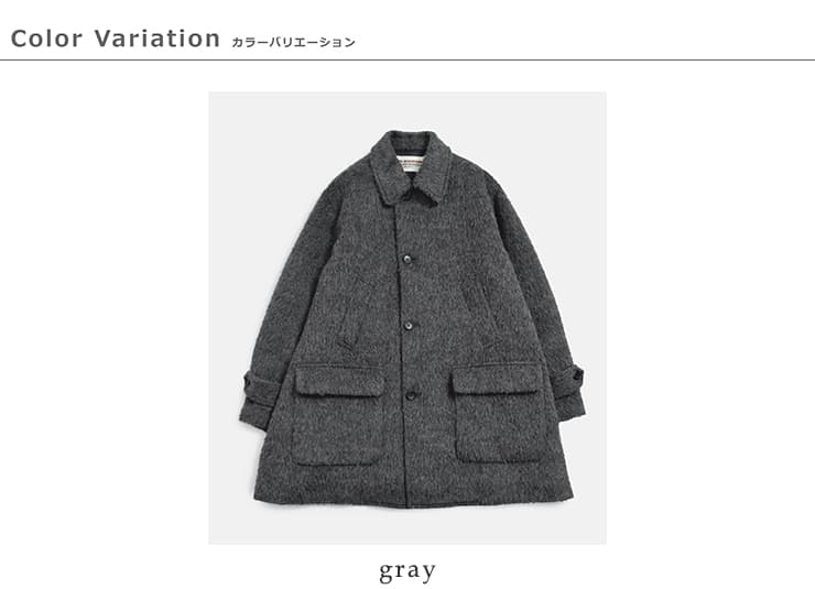 Shinzone(シンゾーン)アルパカ混 シャギー Aライン ステンカラーコート SHAGGY A-LINE COAT 26amsco03