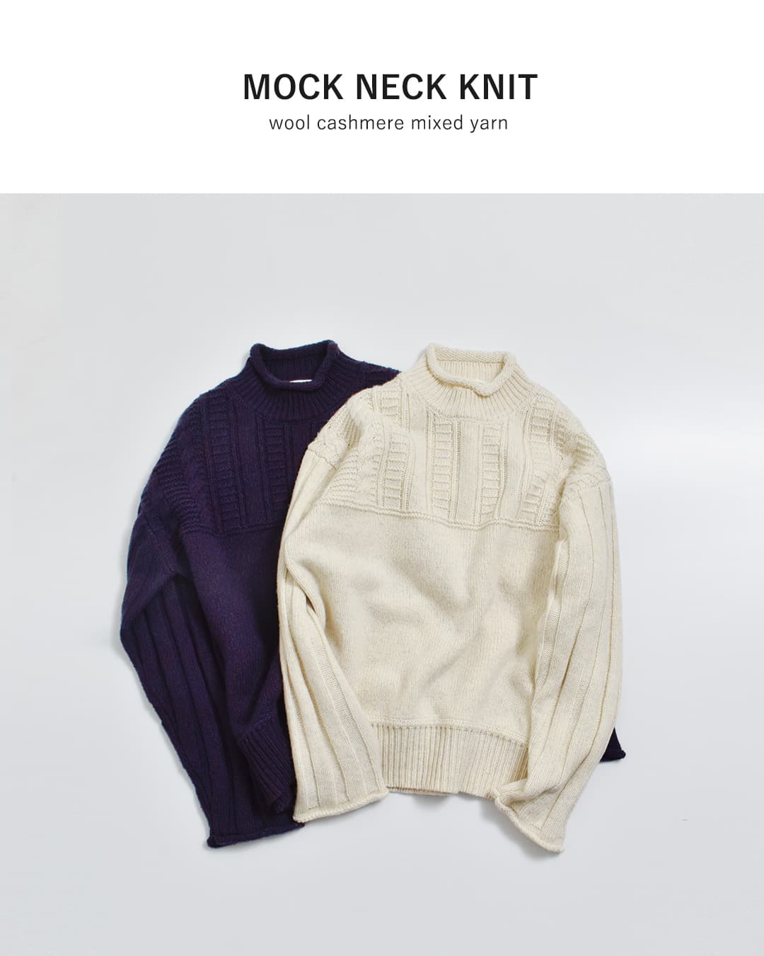 Shinzone(シンゾーン)ウールカシミヤ ミックスヤーン モックネック ニット セーター MIXED YARN MOCK NECK KNIT 26amsni06