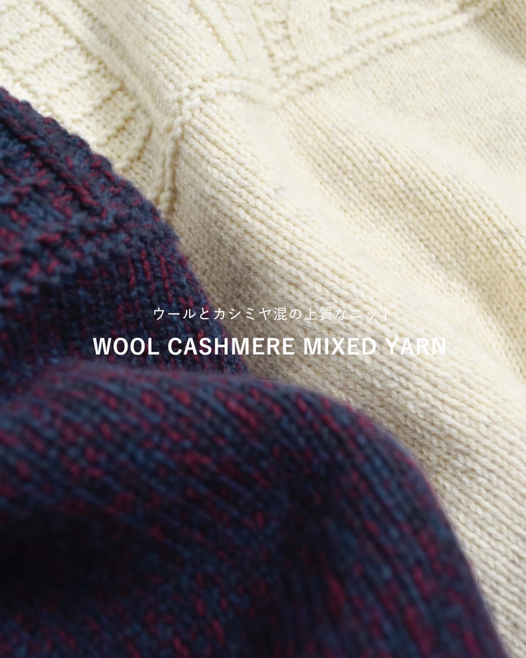 Shinzone(シンゾーン)ウールカシミヤ ミックスヤーン モックネック ニット セーター MIXED YARN MOCK NECK KNIT 26amsni06