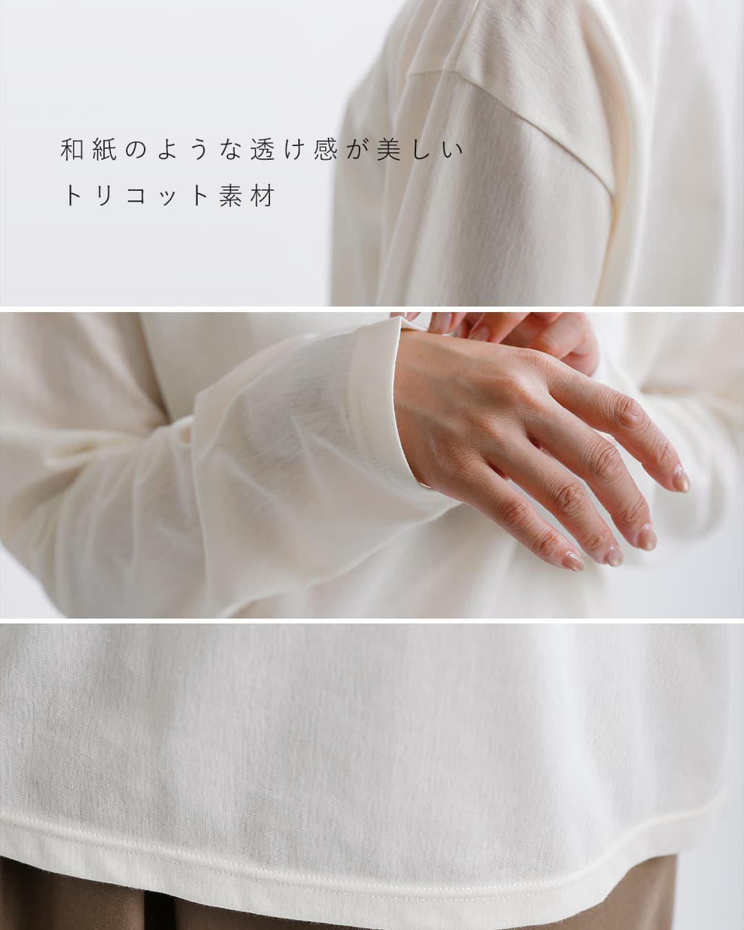 mizuiro ind(ミズイロインド)トリコット 長袖 クルーネック Tシャツ 3-210064
