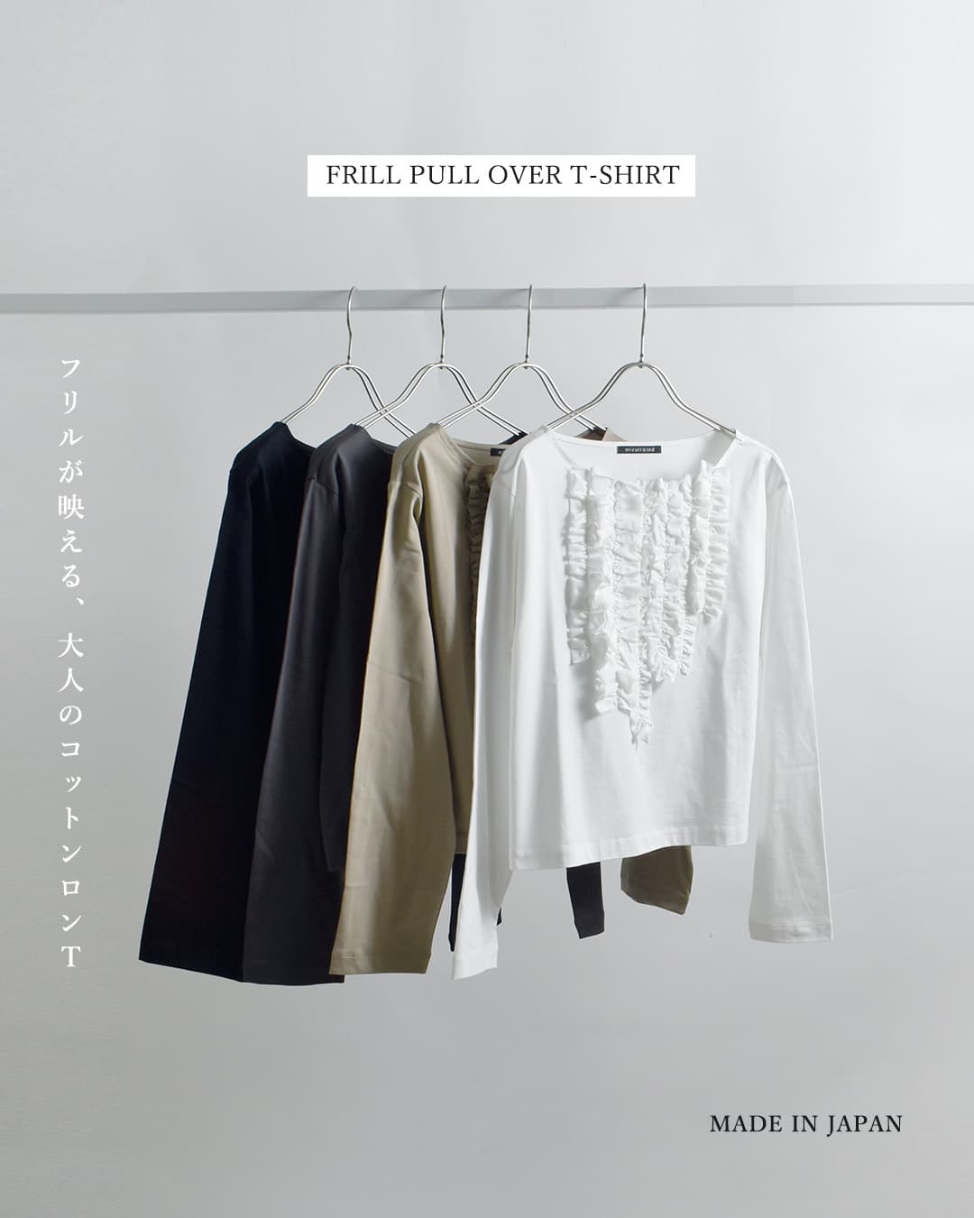 mizuiro ind(ミズイロインド)コットン フリル プルオーバー Tシャツ 3-210074