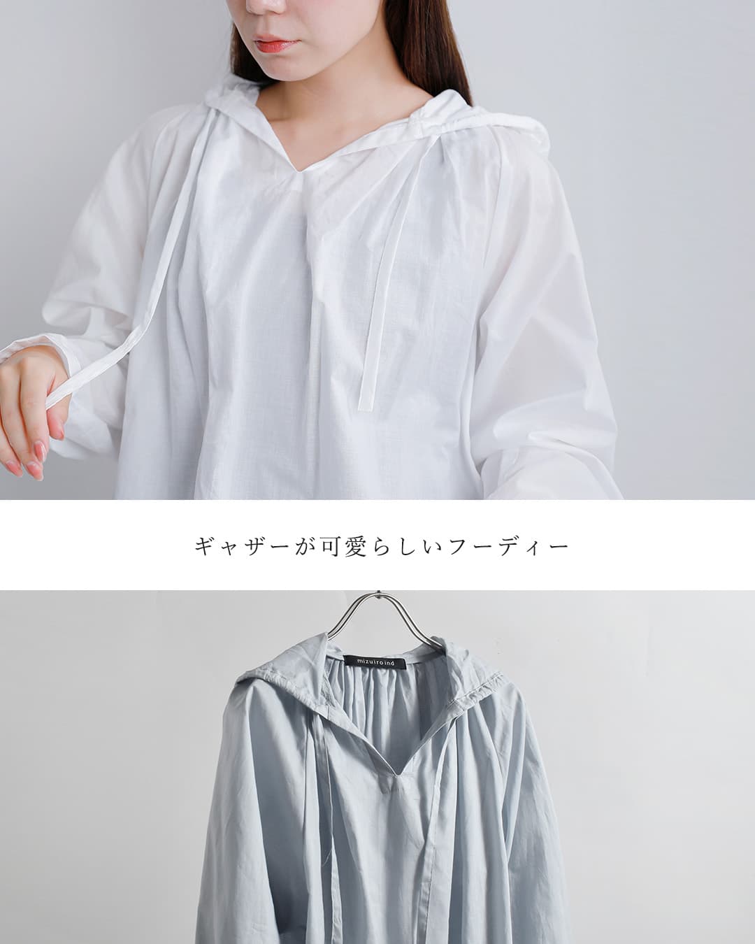 mizuiro ind(ミズイロインド)コットン フーデッド ギャザーネック シャツ 3-230133