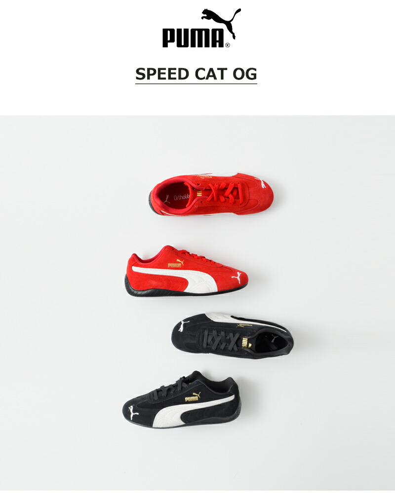 NEW]PUMA プーマ スピードキャット SPEEDCAT OG スニーカー 398846