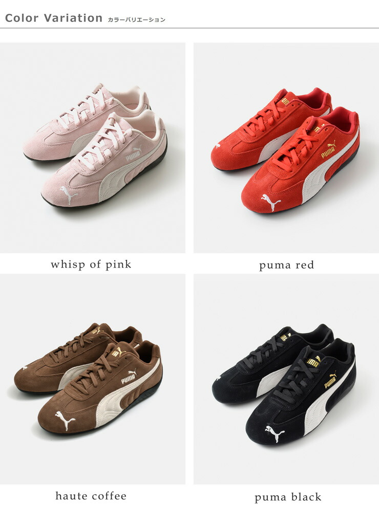 PUMA(プーマ)スピードキャットスニーカー“SPEEDCATOG”398846