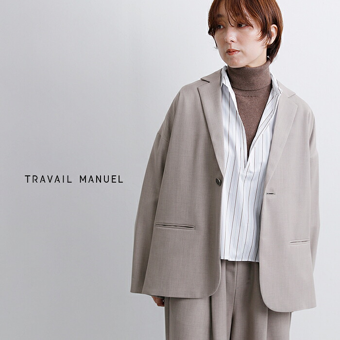 TRAVAIL MANUEL(トラバイユマニュアル)イージーウーステッドジャケット4021
