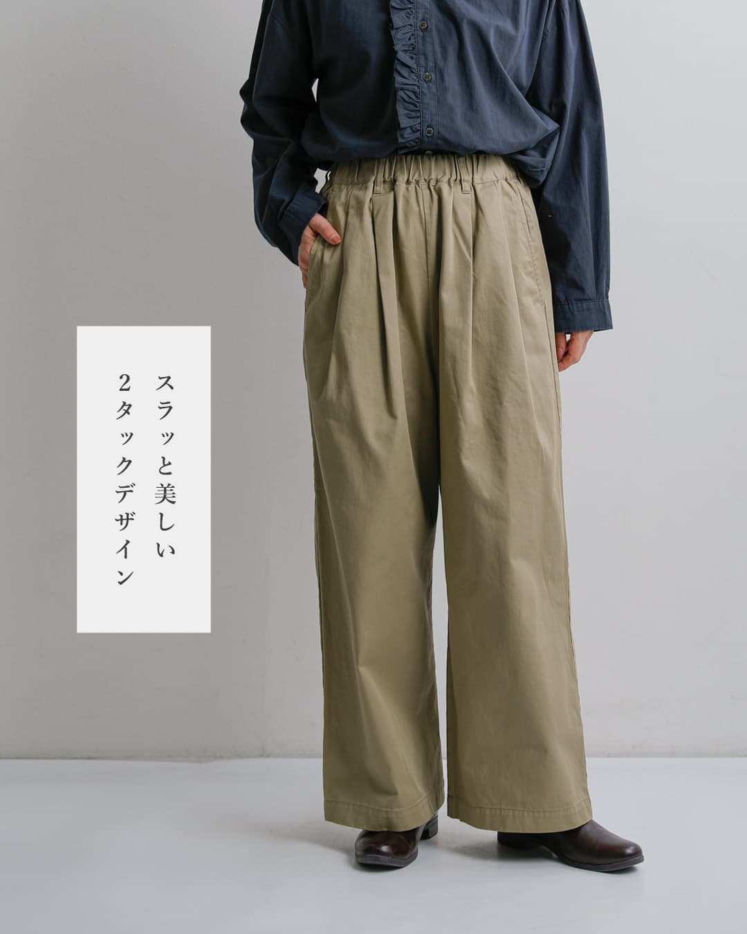 TRAVAIL MANUEL(トラバイユマニュアル)コットン コンパクトチノ 2タック ワイドパンツ 5009