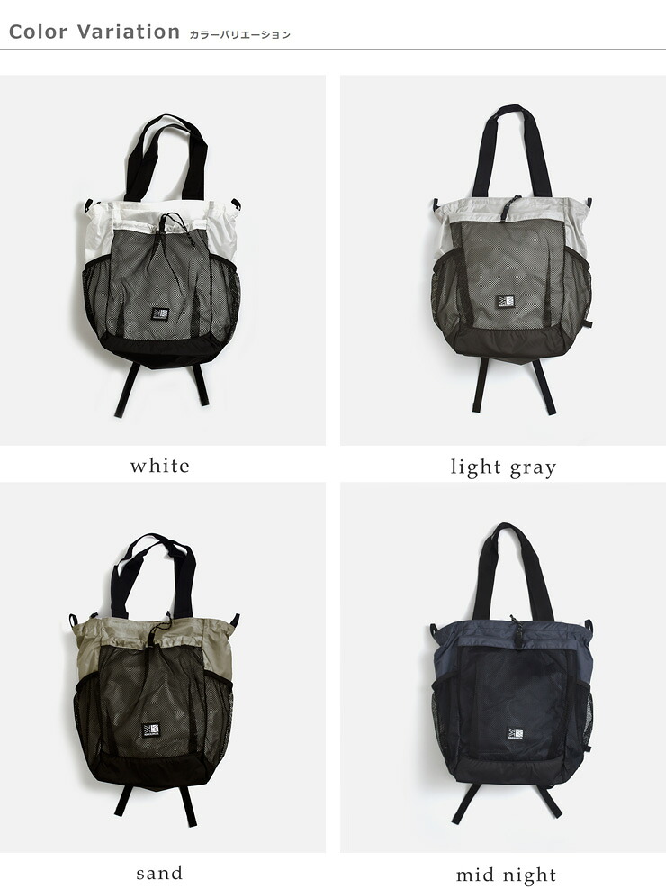 KARRIMOR(カリマー)2way グラブ トートパック 20L grab tote pack 501276