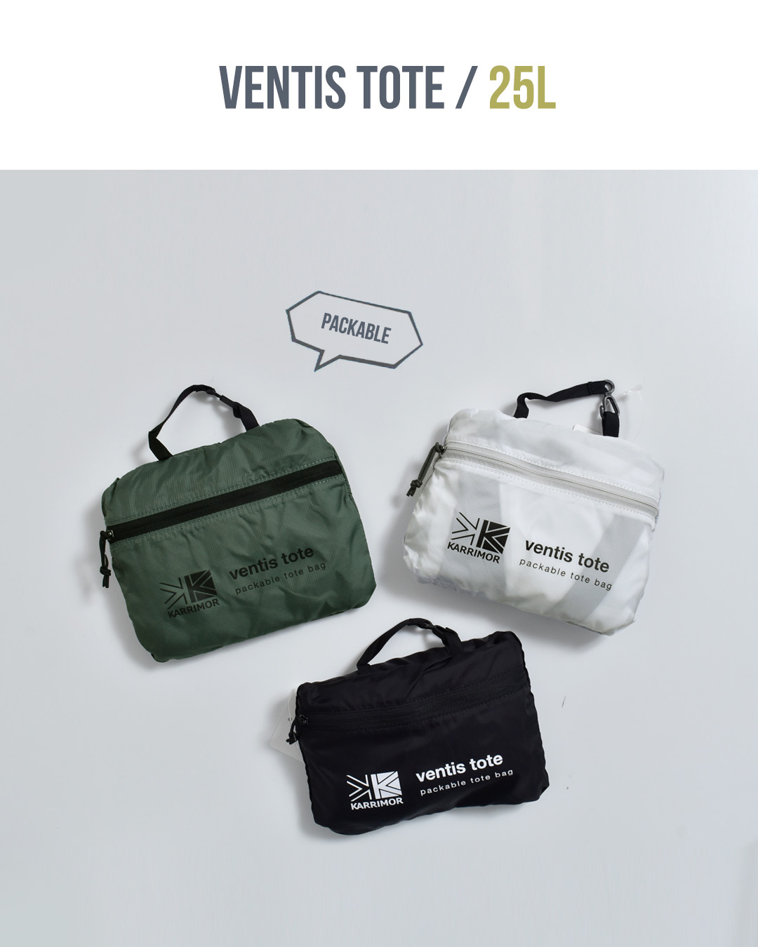 KARRIMOR(カリマー)ベンティス パッカブル トートバッグ 25L ventis tote 501293