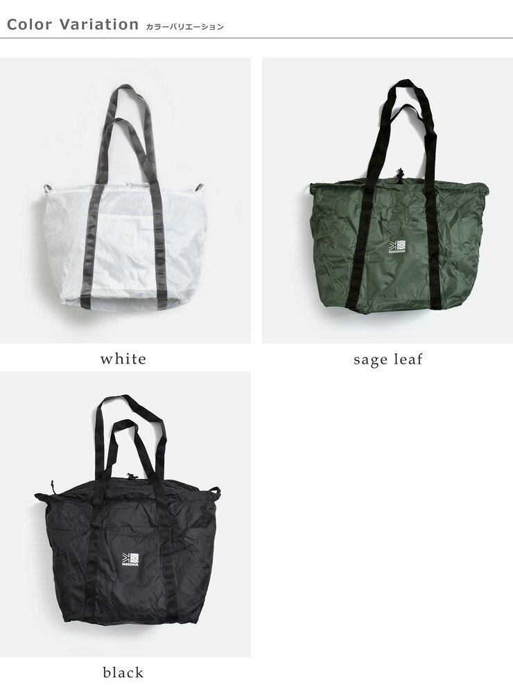 KARRIMOR(カリマー)ベンティス パッカブル トートバッグ 25L ventis tote 501293