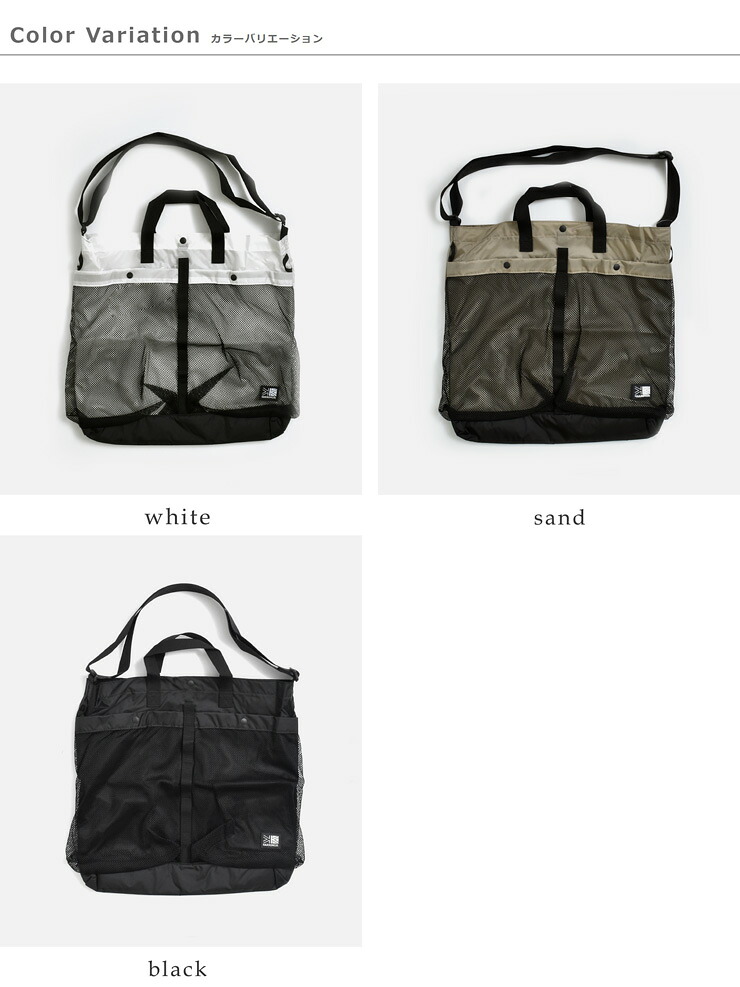 KARRIMOR(カリマー)グラブ メッシュ ショルダーバッグ 9L grab shoulder 501300