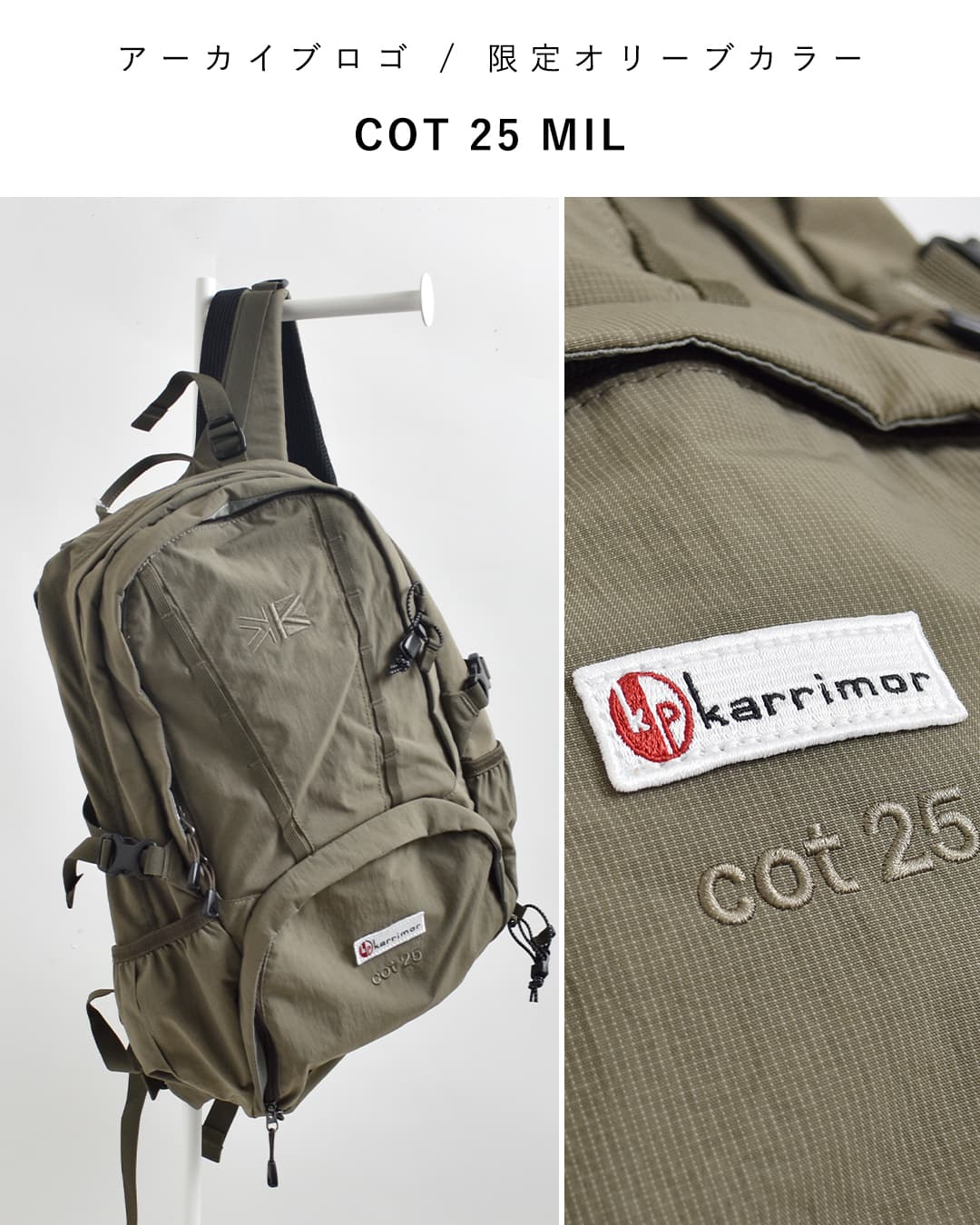 KARRIMOR(カリマー)コット ナイロン リュック 25L cot 25 mil 501308