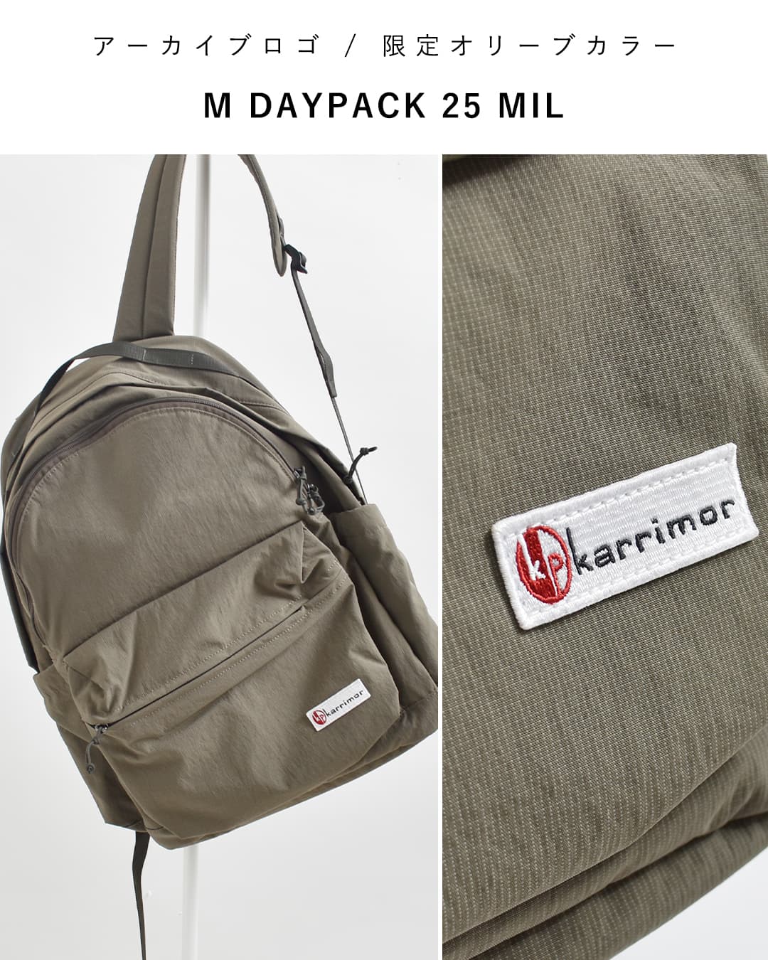 KARRIMOR(カリマー)M デイパック リュック 25L M daypack 25 mil 501312