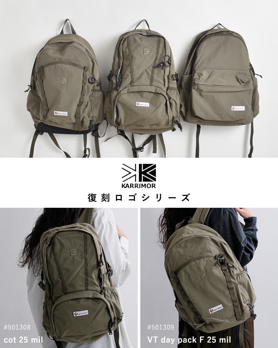 KARRIMOR(カリマー)M デイパック リュック 25L M daypack 25 mil 501312