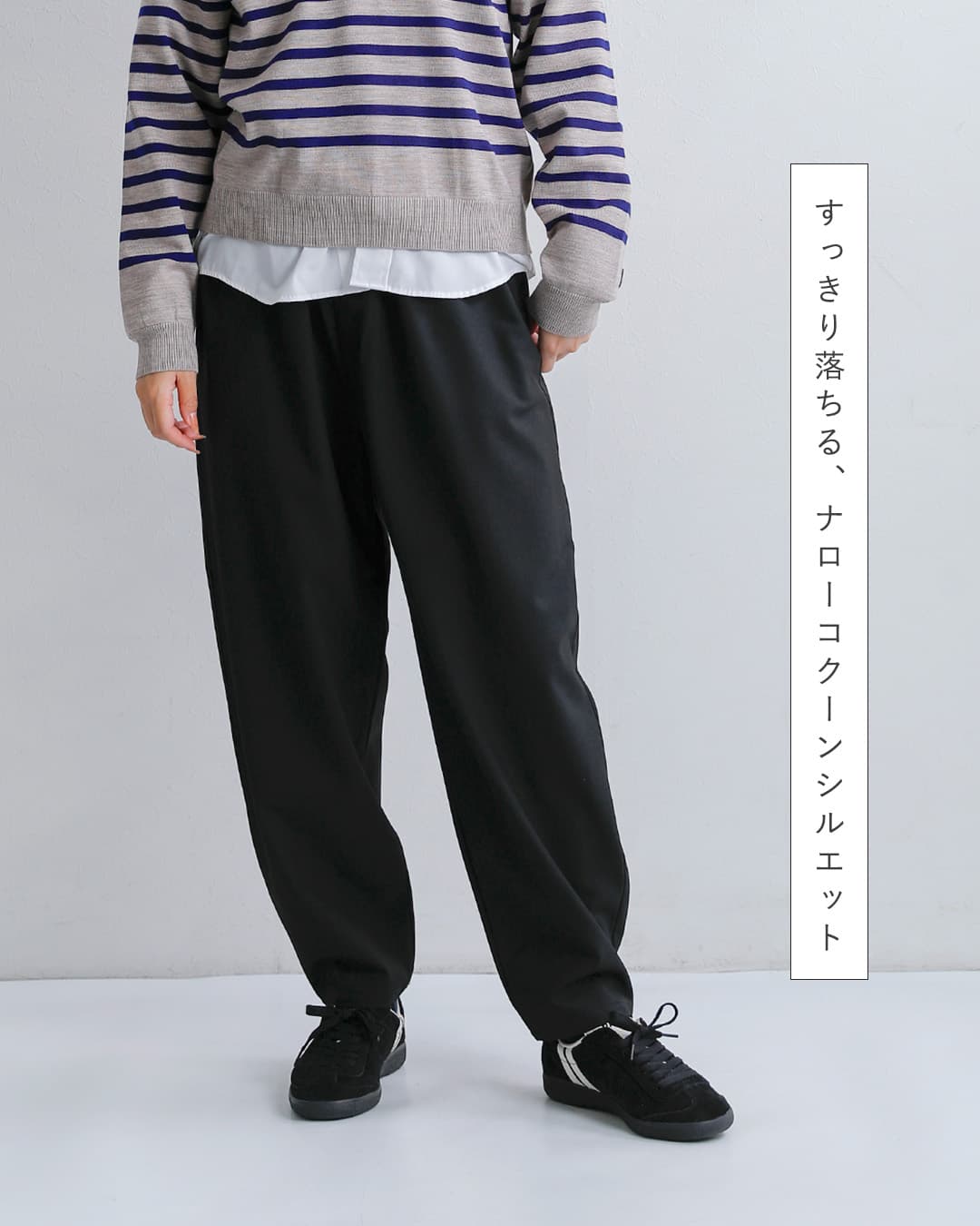 TRAVAIL MANUELウォームツイル ナローコクーンパンツ 5124