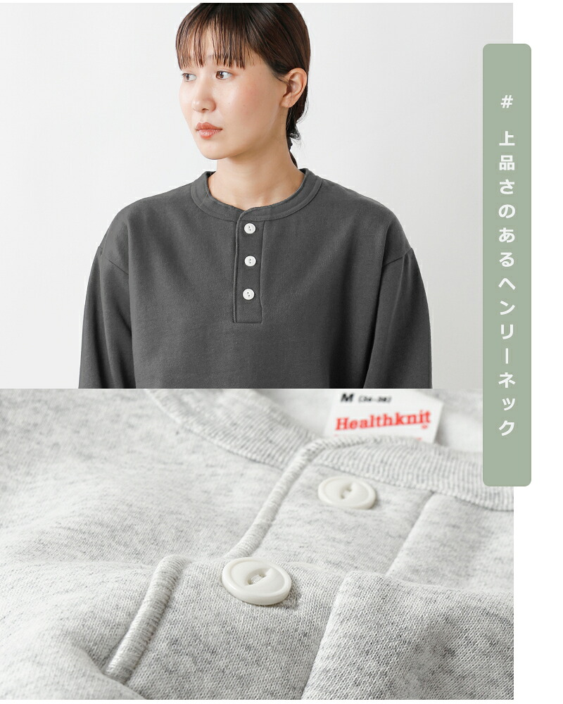 Healthknit(ヘルスニット)クラシックスウェットヘンリーネック長袖プルオーバー54005