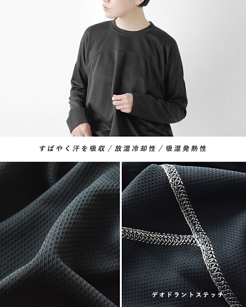 andwanderパワードライジャージーロングスリーブTシャツ574-3164007
