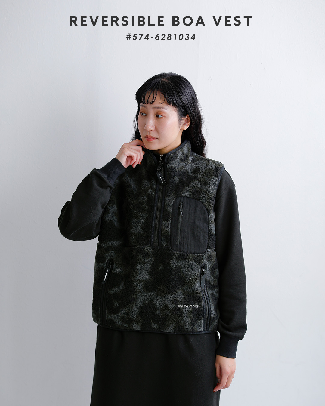 and wanderリバーシブル ボア ベスト reversible boa vest 574-6281034