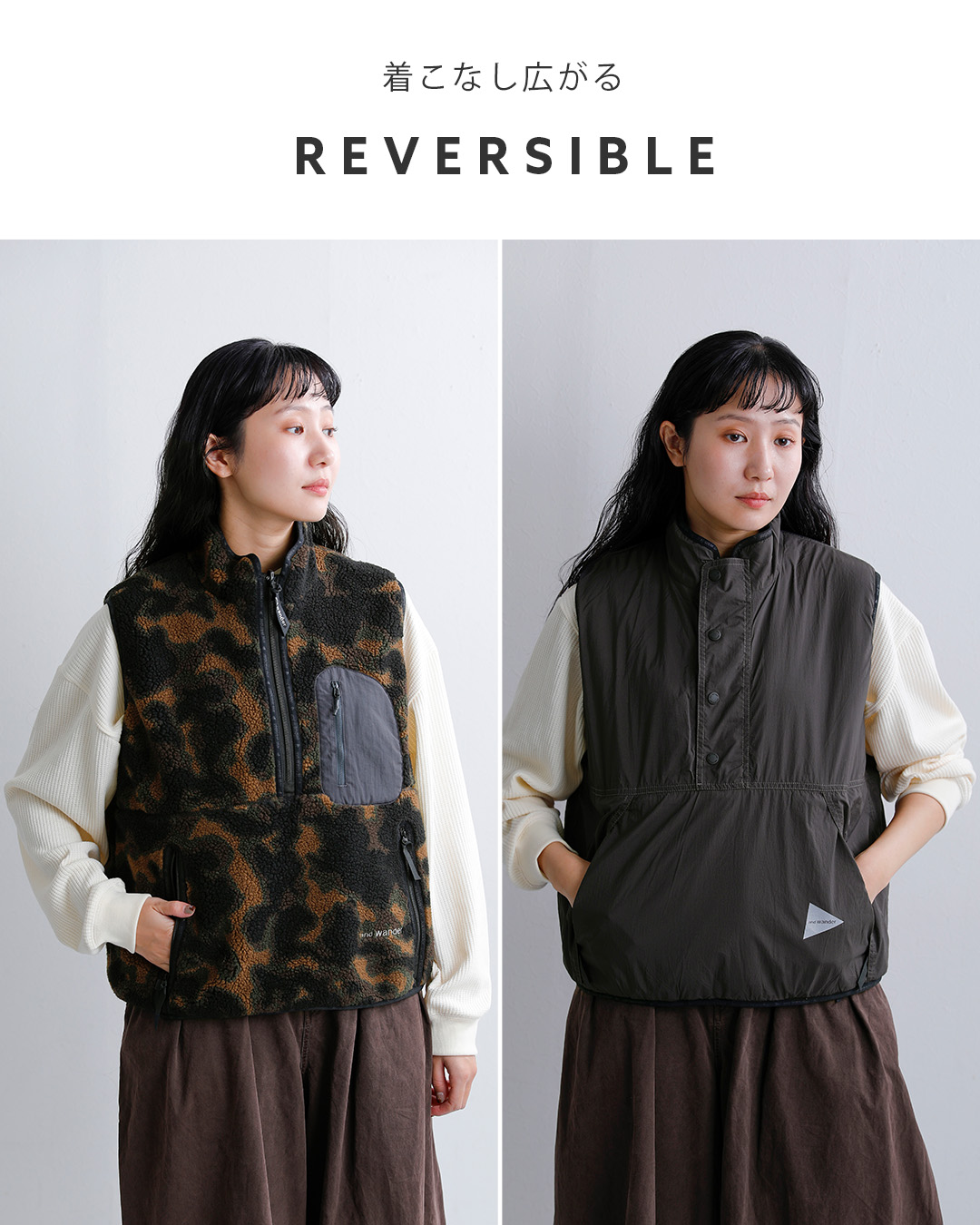 and wanderリバーシブル ボア ベスト reversible boa vest 574-6281034