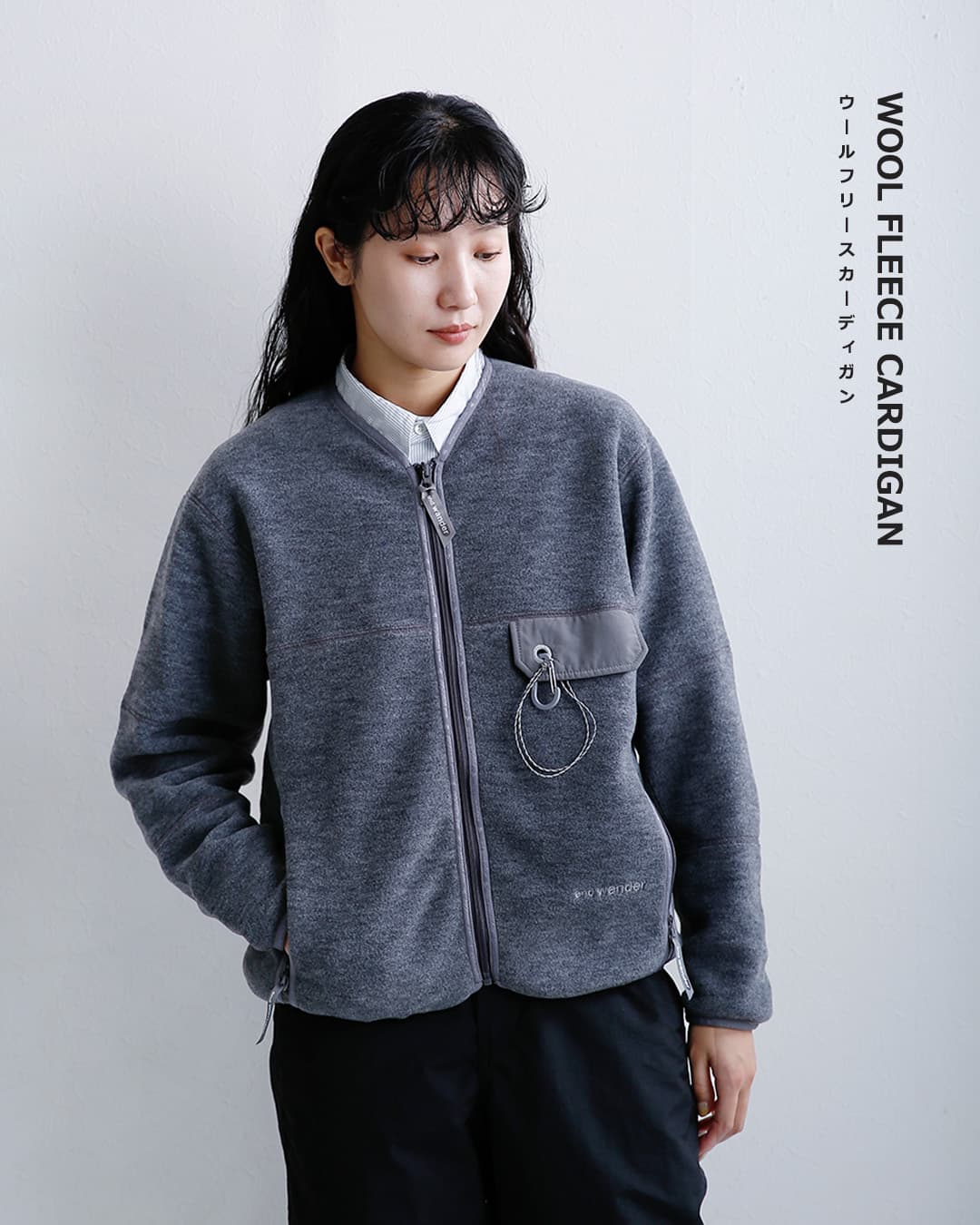 and wanderウール フリース カーディガン wool fleece cardigan 574-6281054