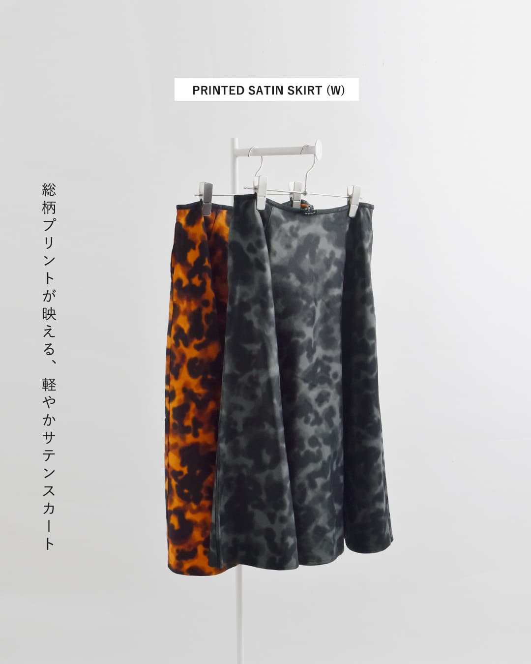 and wander(アンドワンダー)プリント サテン スカート printed satin skirt 574-6282120