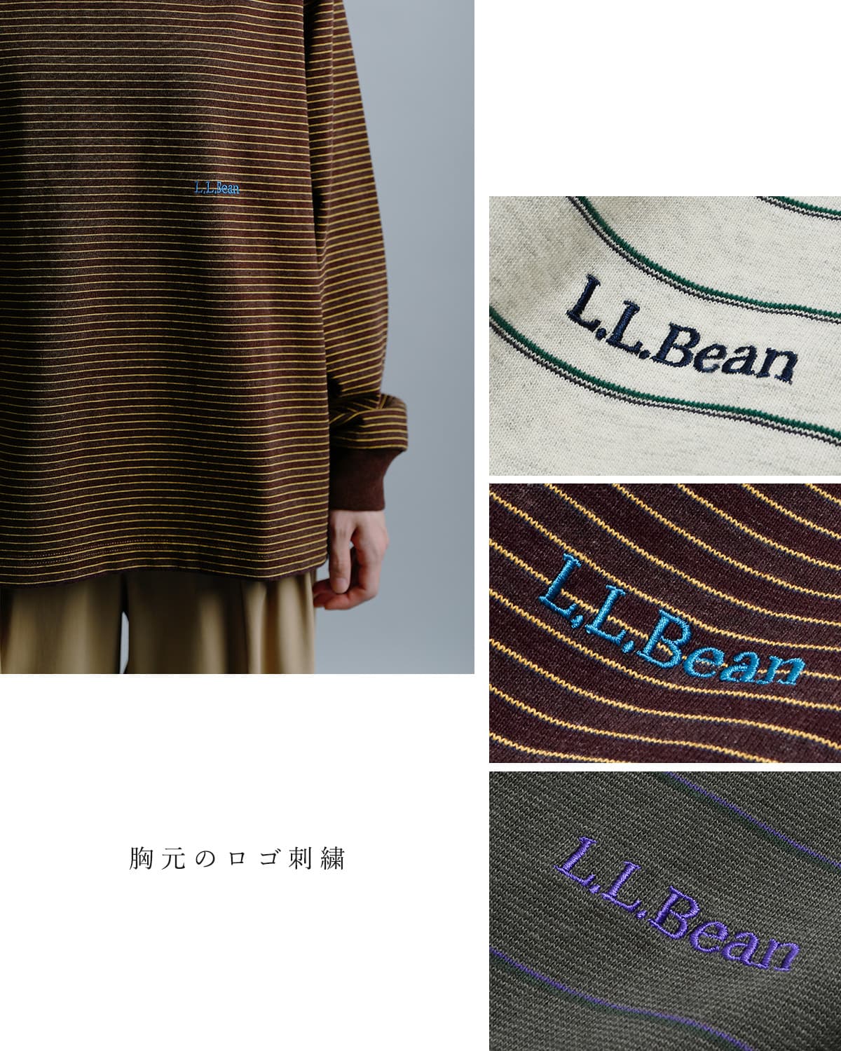 L.L.Beanユニオン ストライプ 長袖 Tシャツ Union Long-Sleeve Stripe Tee 6475-5138