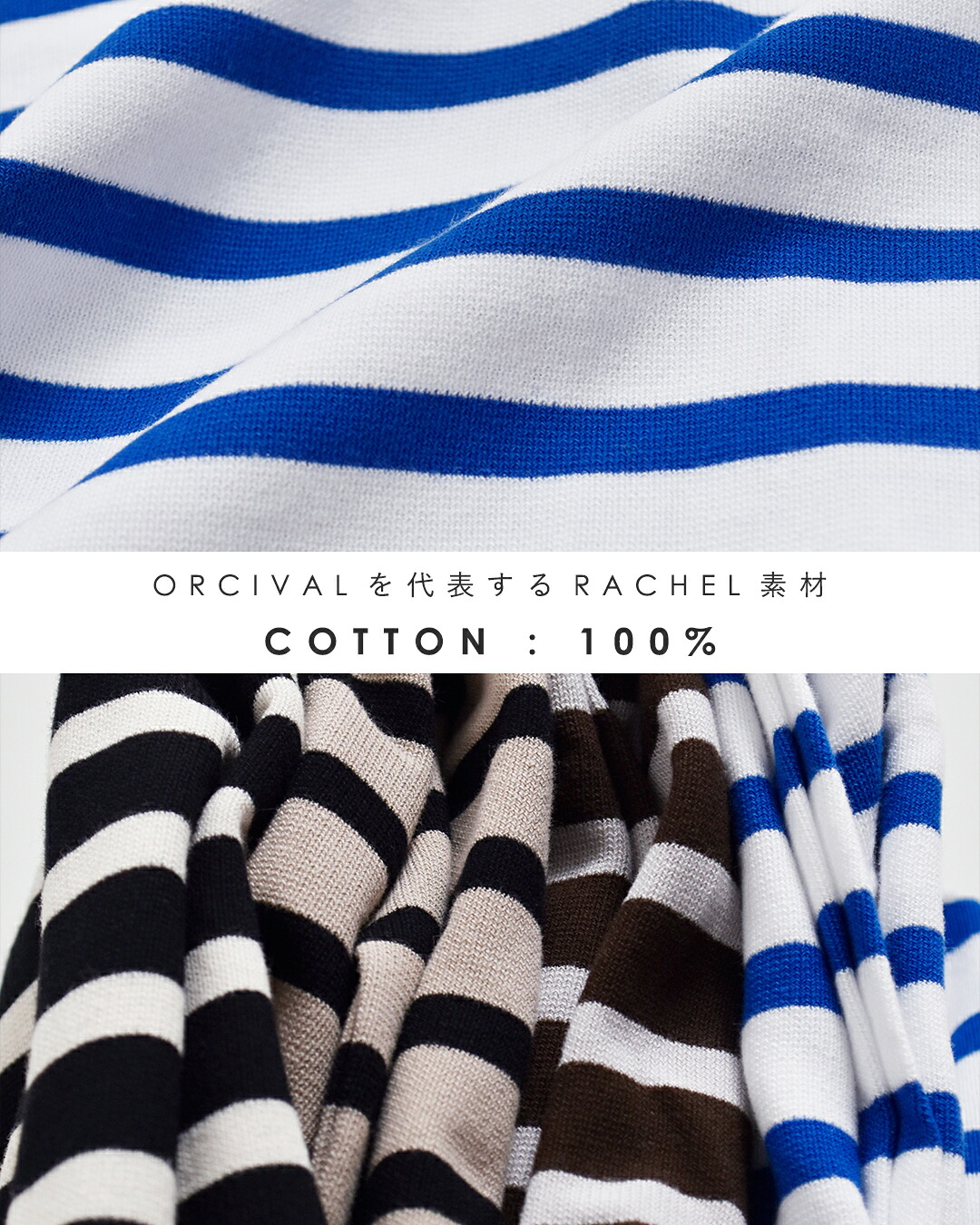 ORCIVAL(オーチバル・オーシバル)ラッセル ワイドシルエット ボートネック バスクシャツ 6929