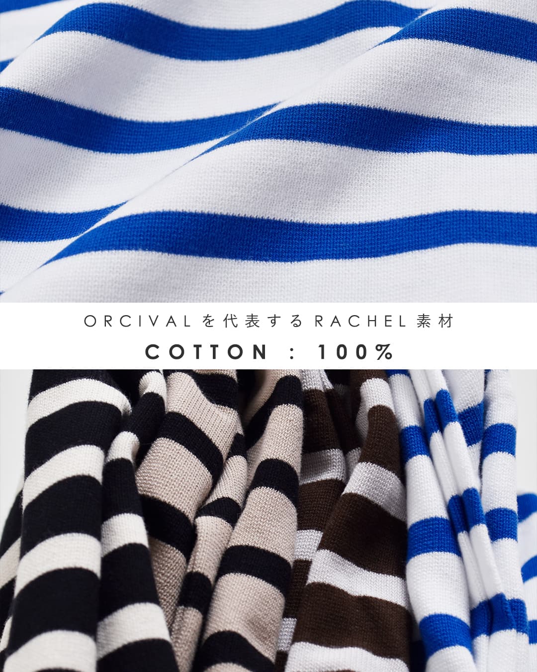 ORCIVAL(オーチバル・オーシバル)ラッセル パネルボーダー ワイド 長袖 バスクシャツ 6940