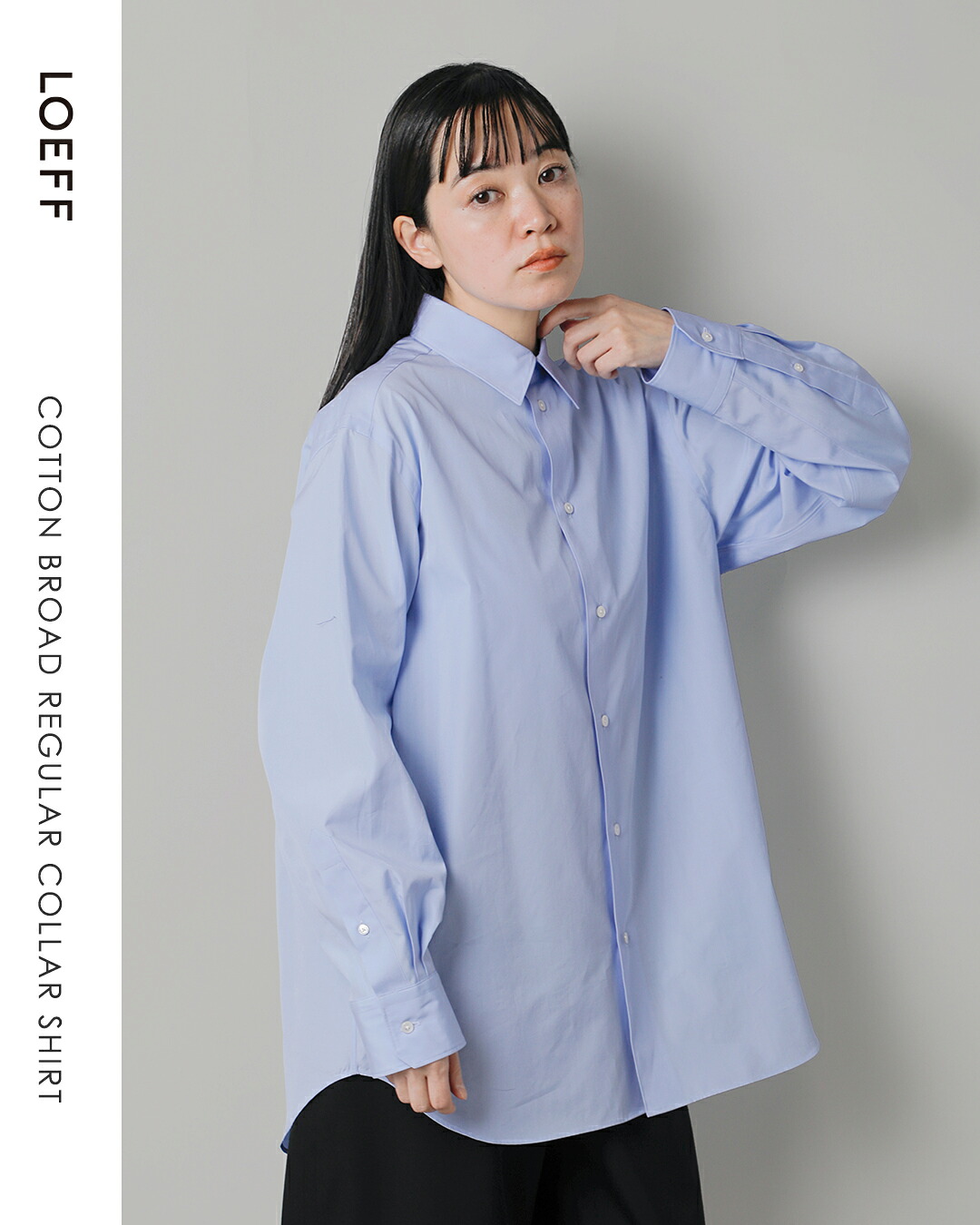 LOEFF(ロエフ)コットンブロードレギュラーカラーシャツ8811-250-0010