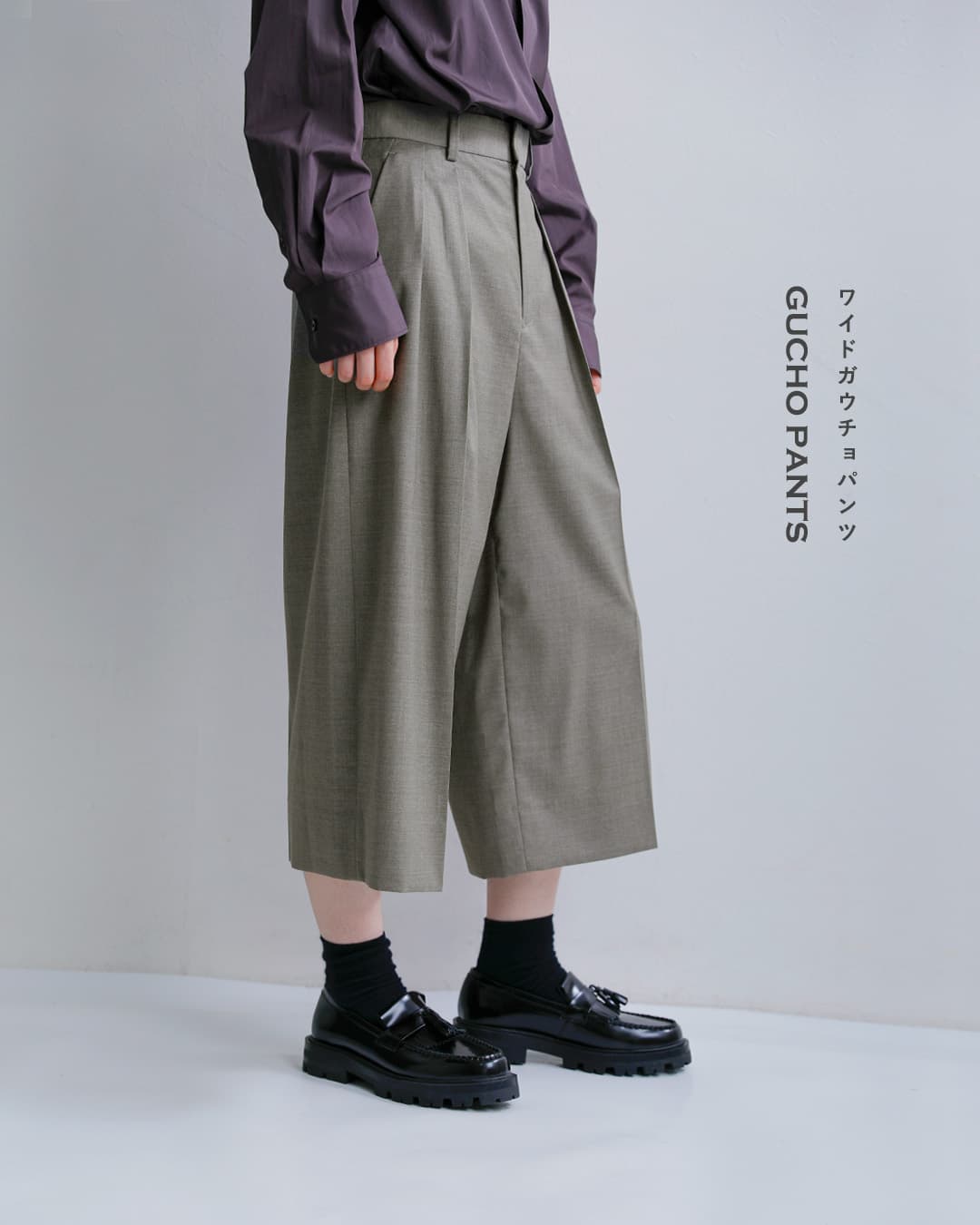 LOEFF(ロエフ)ウールポプリン ガウチョパンツ 8814-2-000027