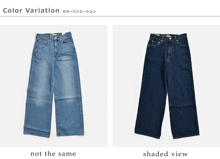 Levi’sコットン デニム ワイドレッグパンツ RIBCAGE WIDE LEG H223 a6081