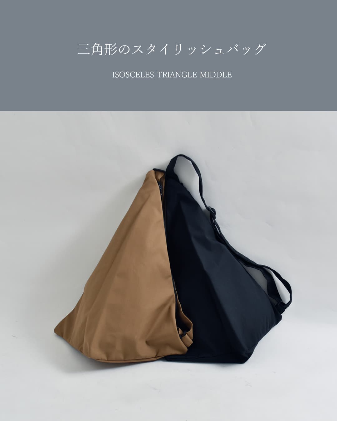 ANVOCOEUR(アンヴォクール)撥水加工 ミドルサイズ 2way ニトウヘンサンカクケイ バッグ isosceles triangle middle ac22210b
