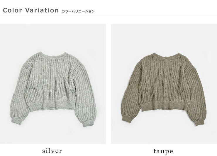 ADAWASブリリアント キッドモヘヤ ラメ入り 前後2way ニット セーター adws-601-11