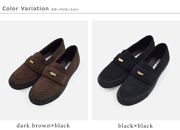 CONVERSEオールスター スエード コインローファー as-c-loafer-su