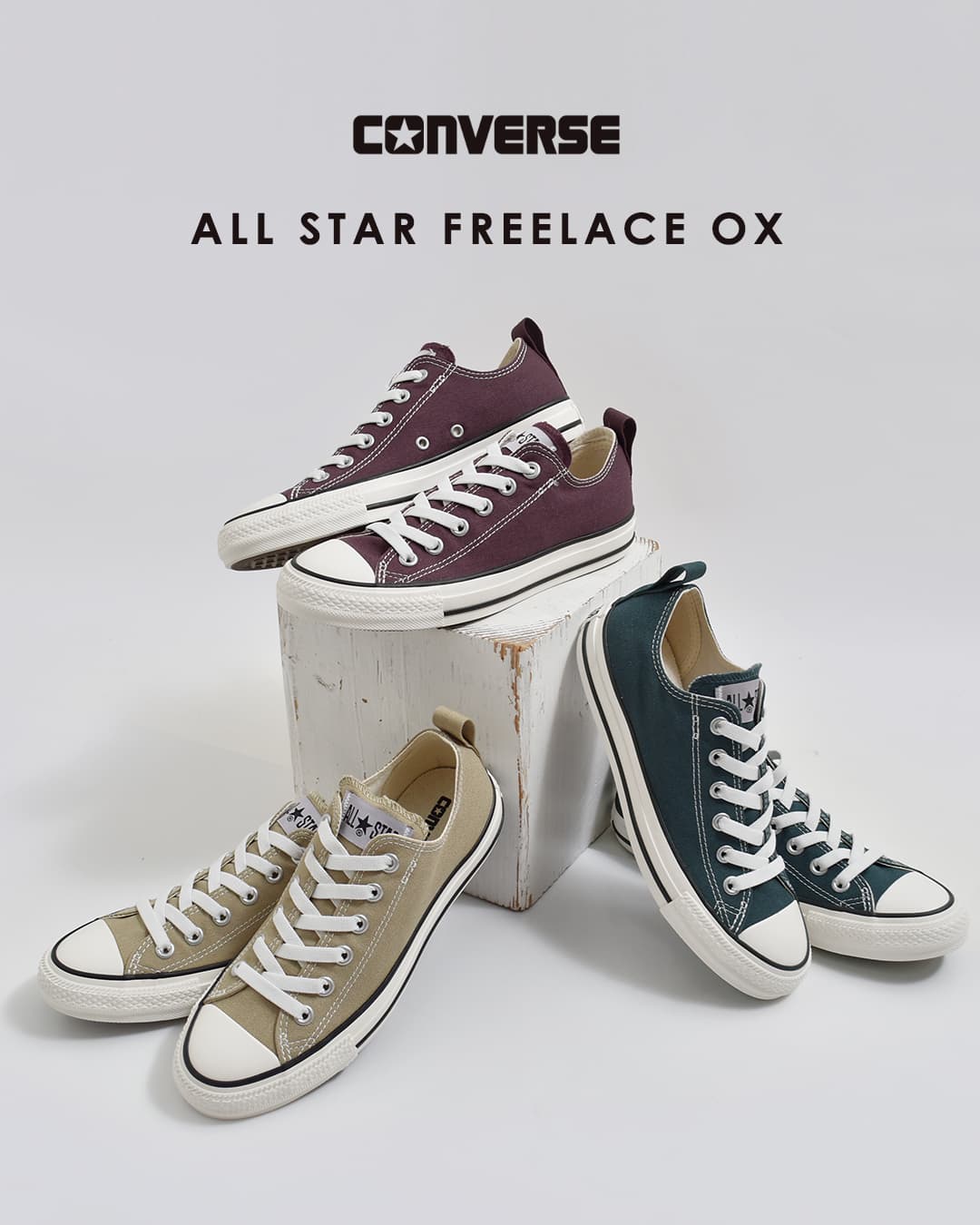 CONVERSE(コンバース)オールスター フリーレース OX スニーカー as-freelace-ox
