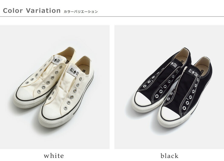 CONVERSE(コンバース)オールスター スリップ N OX スニーカー as-slip-n-ox-same1