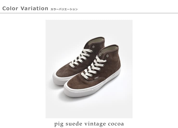 Vansオーセンティック スエード ハイカット スニーカー Authentic HI 2.0 authentic-hi-same1