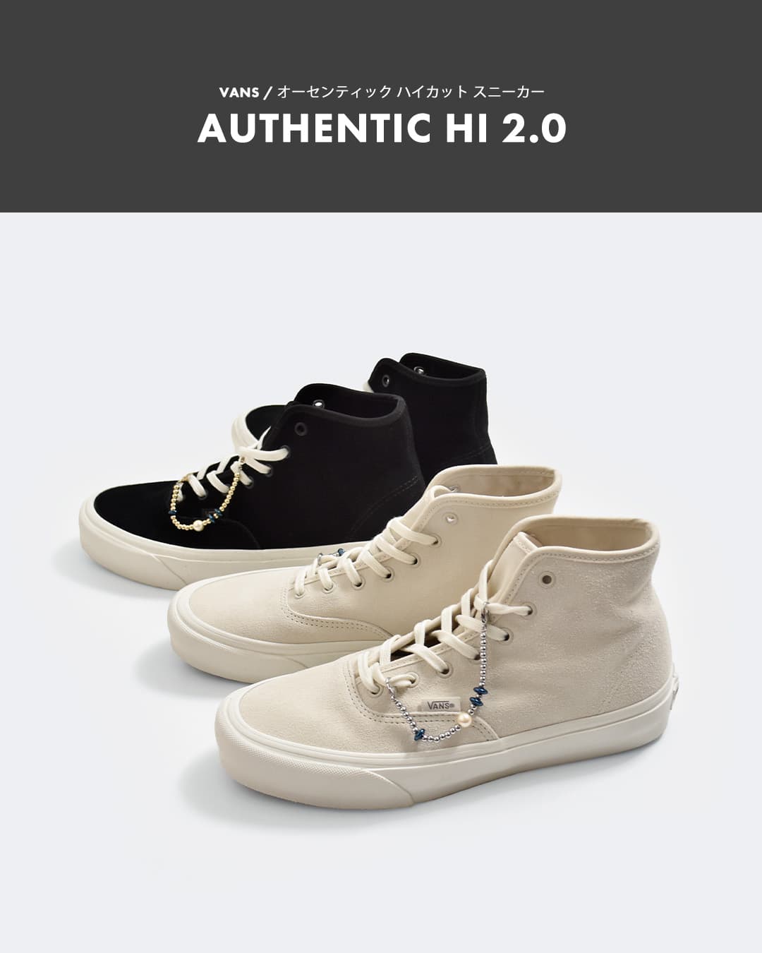 Vansオーセンティック ハイカット スニーカー Authentic HI 2.0 authentic-hi