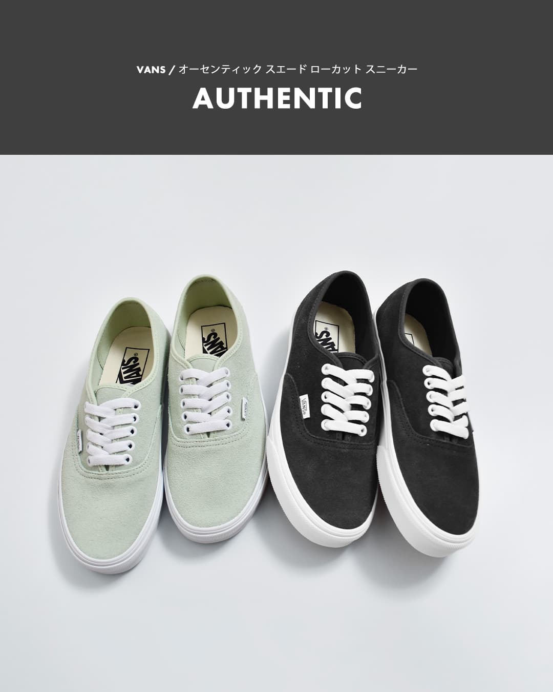 Vansオーセンティック スエード ローカット スニーカー Authentic authentic-same14