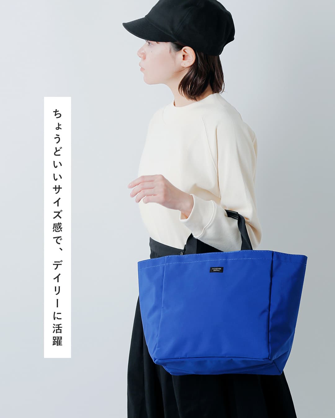 STANDARD SUPPLYビートートバッグ S SIMPLICITY b-tote-s