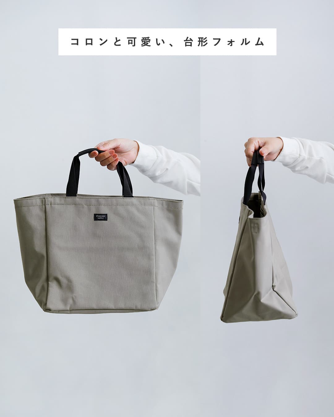 STANDARD SUPPLYビートートバッグ S SIMPLICITY b-tote-s