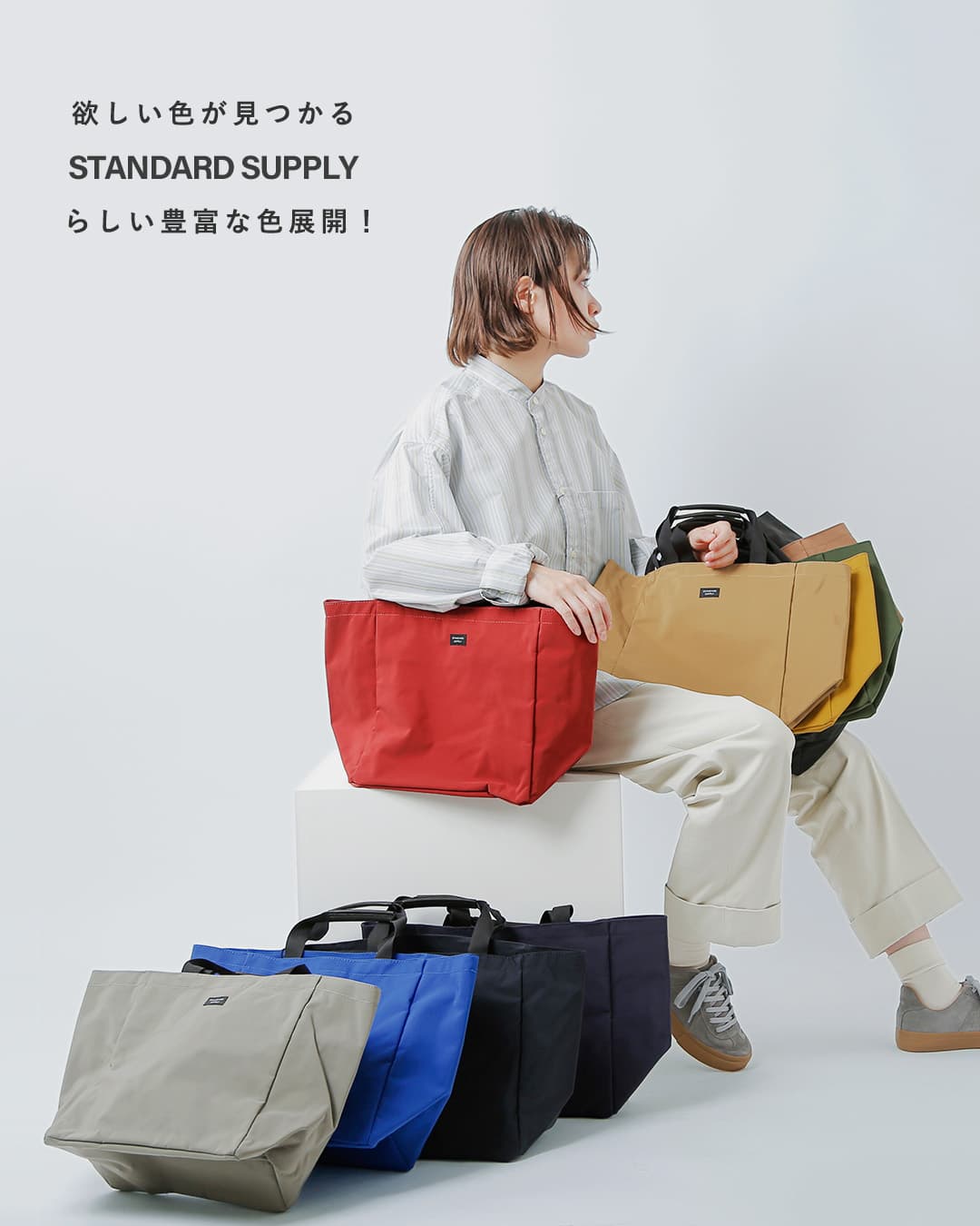 STANDARD SUPPLY